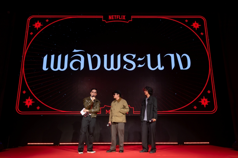 Netflix ประกาศไลน์อัปคอนเทนต์ไทย 2026