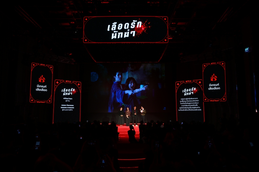 Netflix ประกาศไลน์อัปคอนเทนต์ไทย 2026