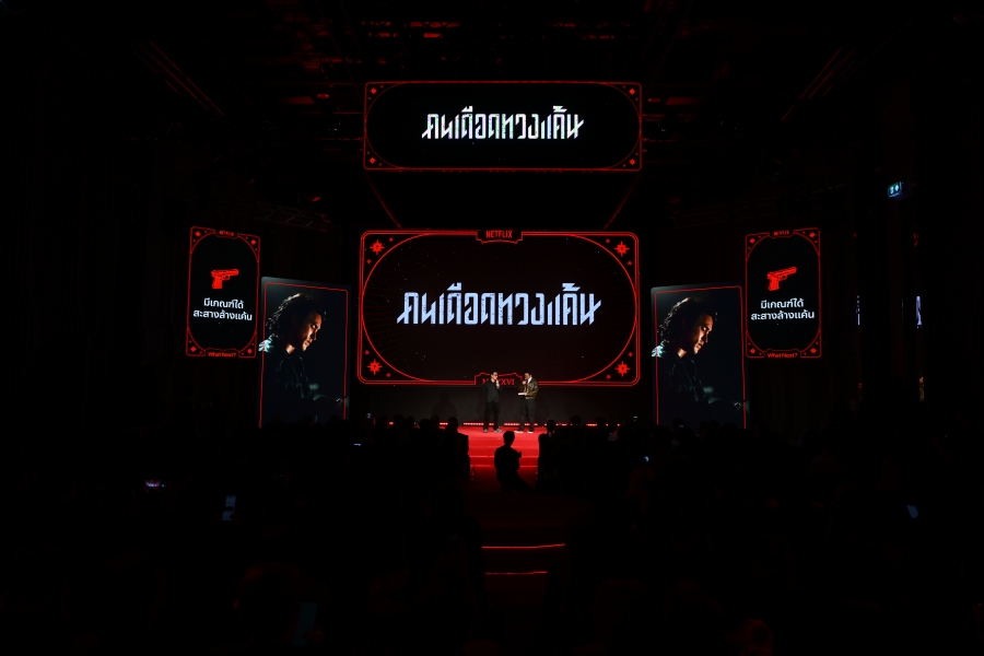 Netflix ประกาศไลน์อัปคอนเทนต์ไทย 2026