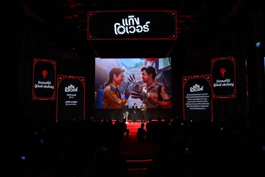 Netflix ประกาศไลน์อัปคอนเทนต์ไทย 2026