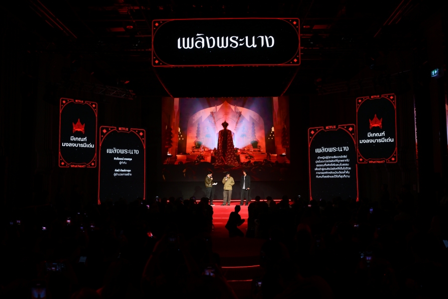 Netflix ประกาศไลน์อัปคอนเทนต์ไทย 2026