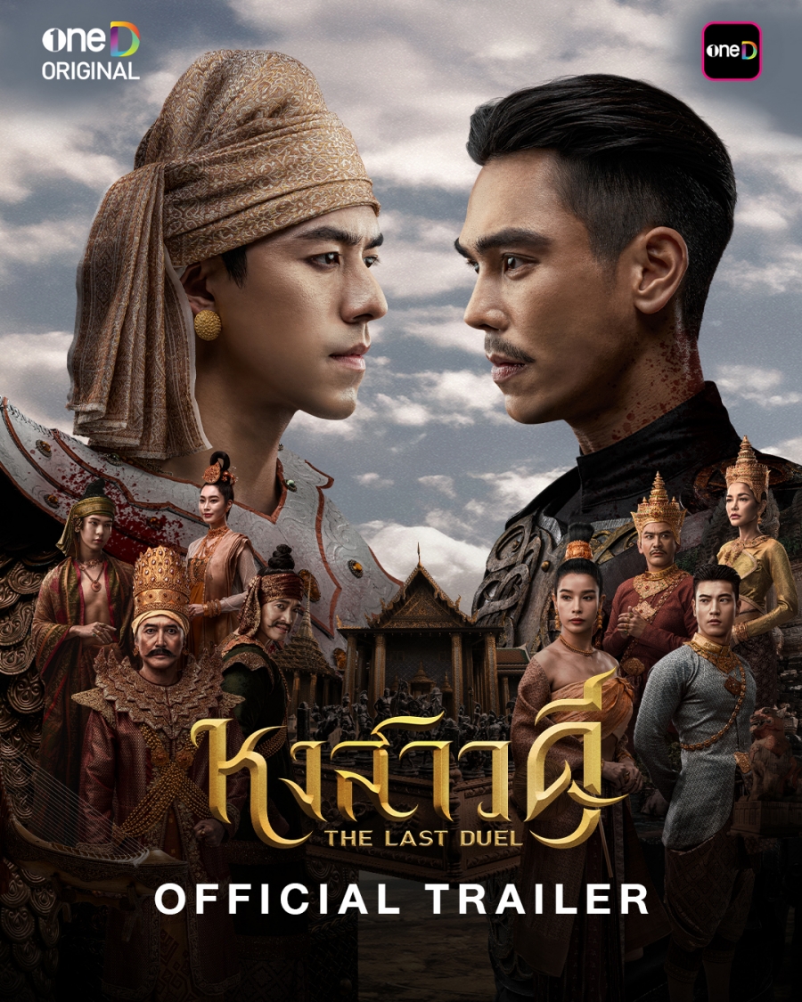 เปิดผัง ละครช่องวัน31 ปี 2569