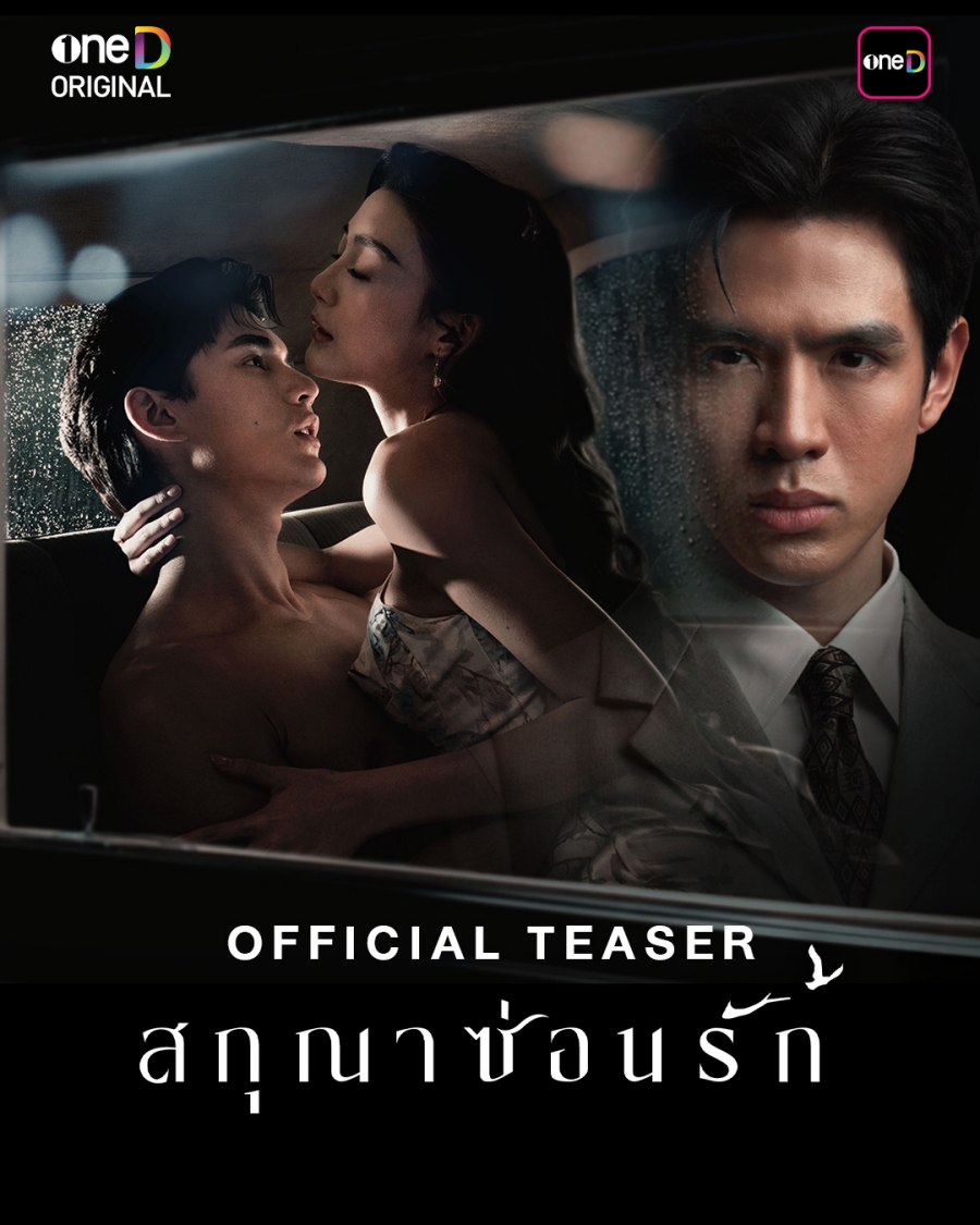 เปิดผัง ละครช่องวัน31 ปี 2569