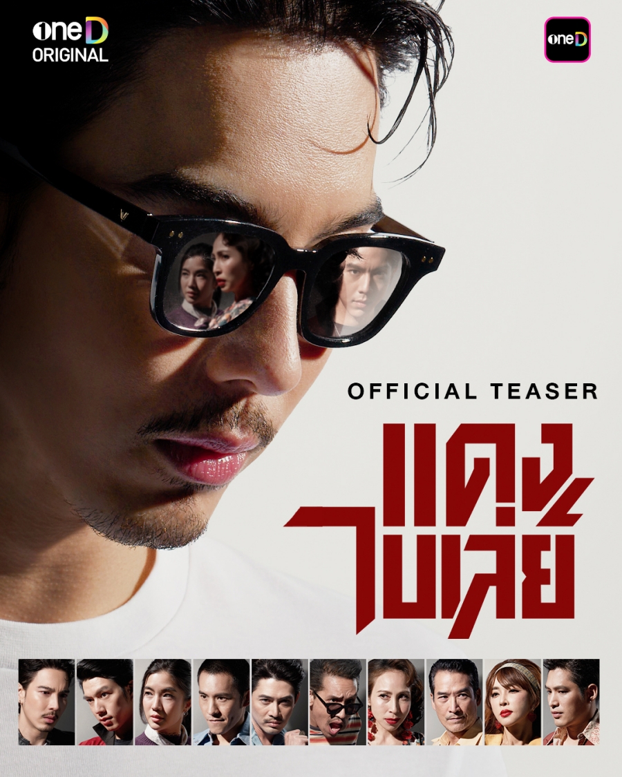 เปิดผัง ละครช่องวัน31 ปี 2569