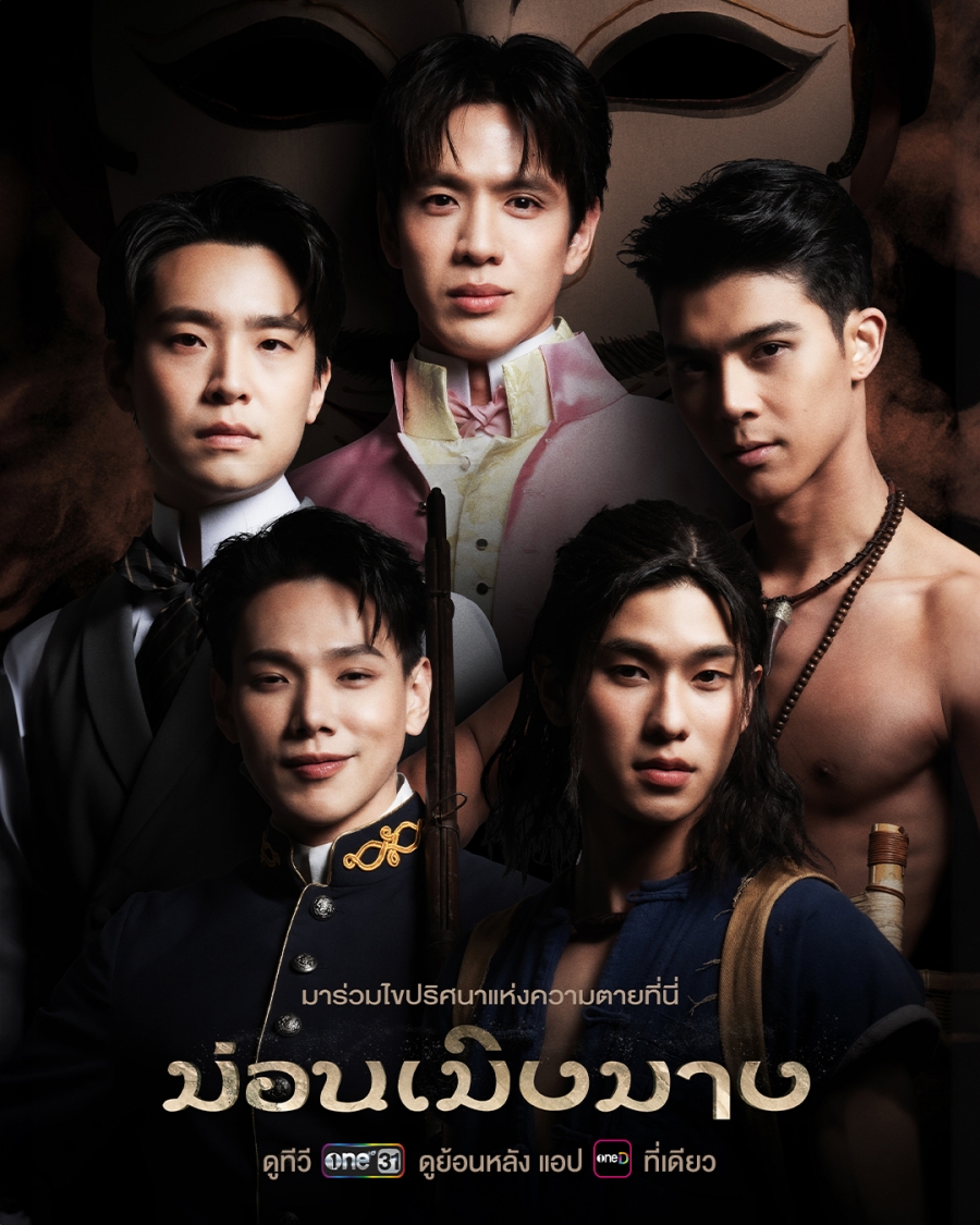เปิดผัง ละครช่องวัน31 ปี 2569