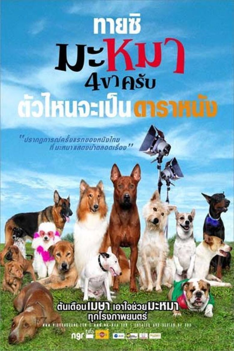 หนังสัตว์เลี้ยง