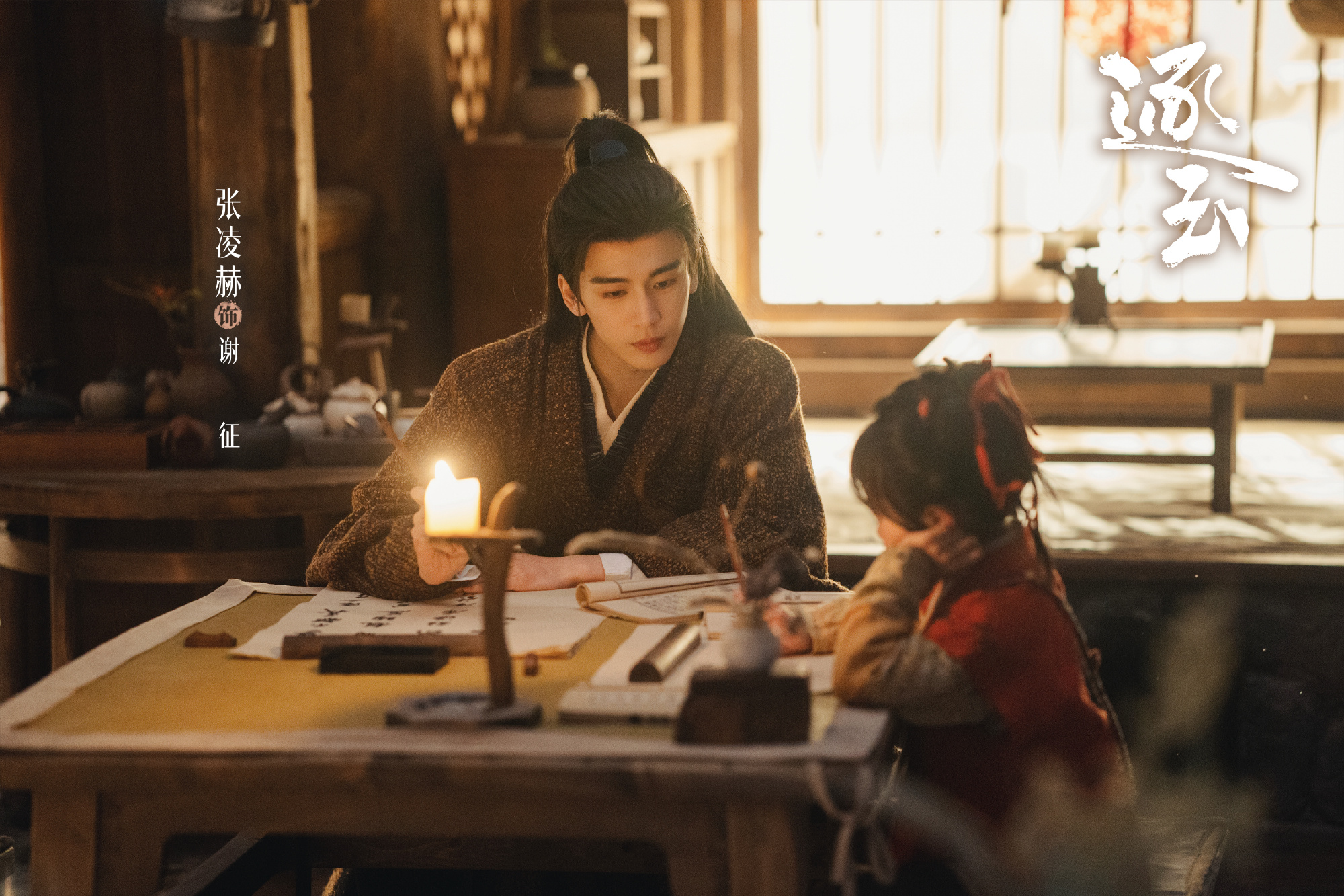 ล่าหยก พากย์ไทย WeTV