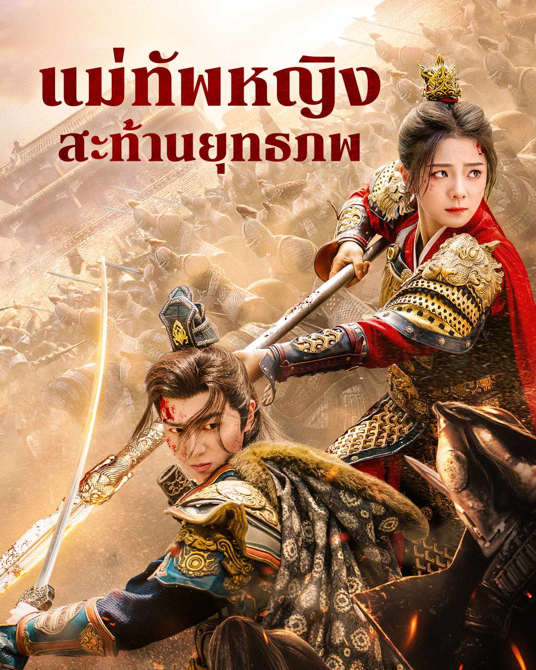 ช่อง 3 เปิดโปรเจกต์ “ตั้งติดจอ” ซีรีส์แนวตั้งลงจอทีวี