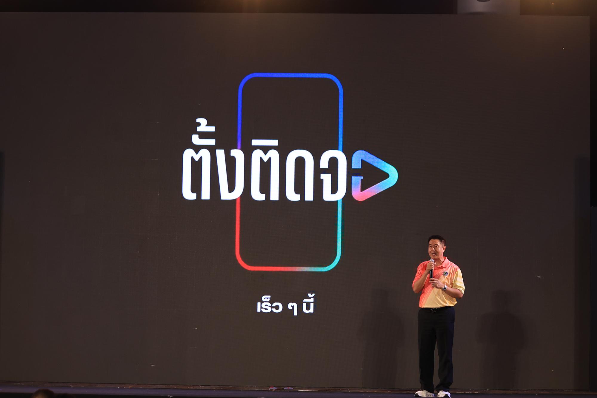 ช่อง 3 เปิดโปรเจกต์ “ตั้งติดจอ” ซีรีส์แนวตั้งลงจอทีวี