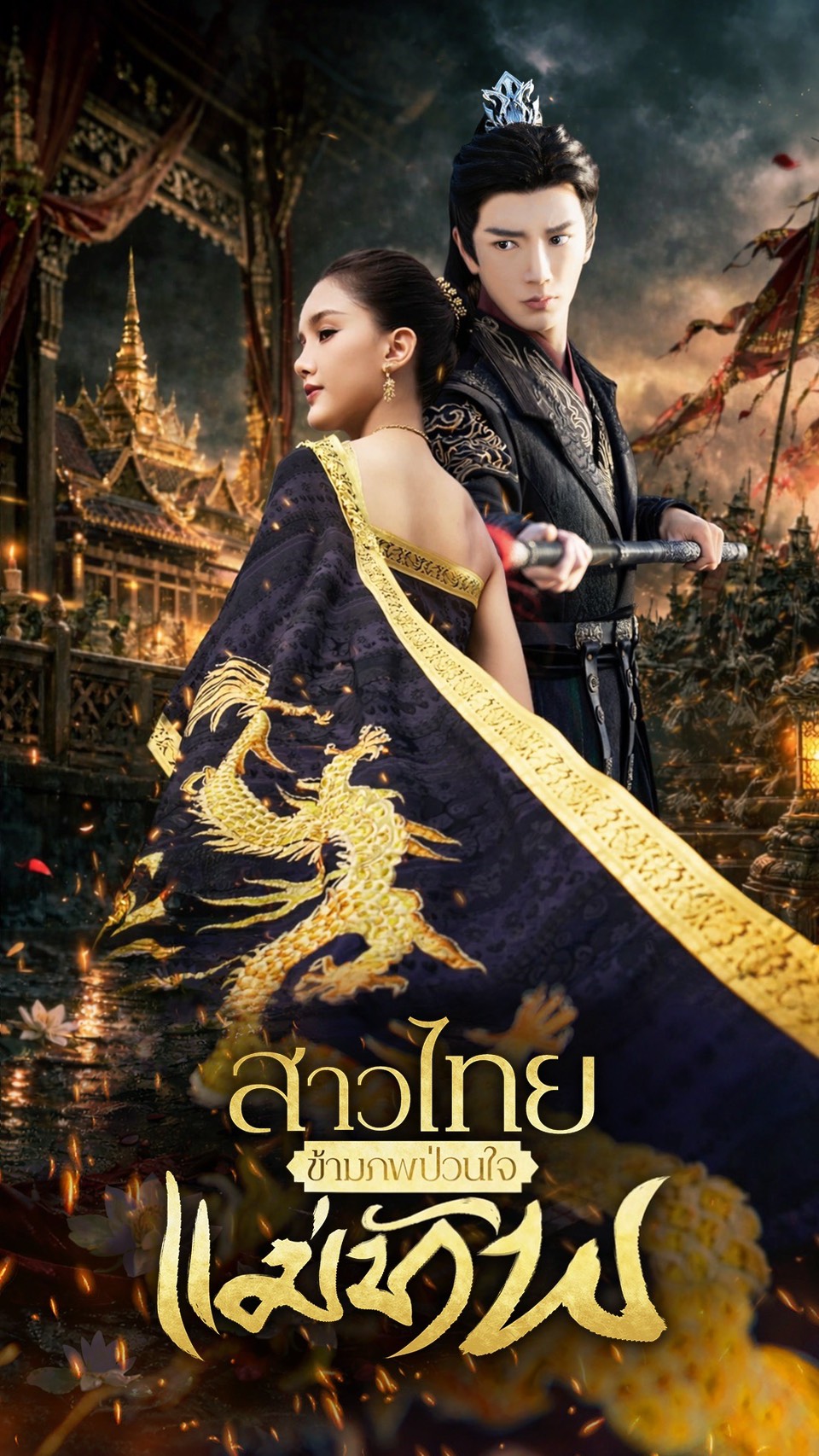 ช่อง 3 เปิดโปรเจกต์ “ตั้งติดจอ” ซีรีส์แนวตั้งลงจอทีวี