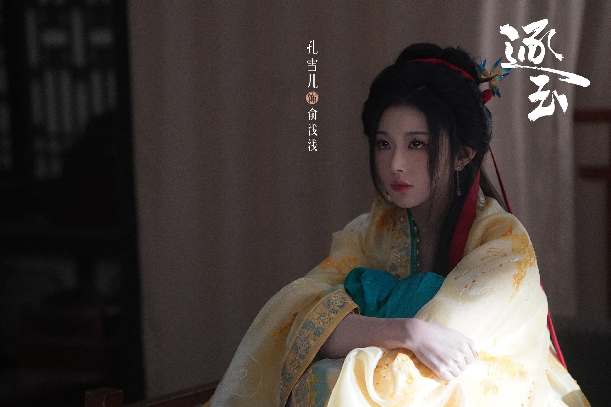 ล่าหยก Express ดูรวดเดียวจบ