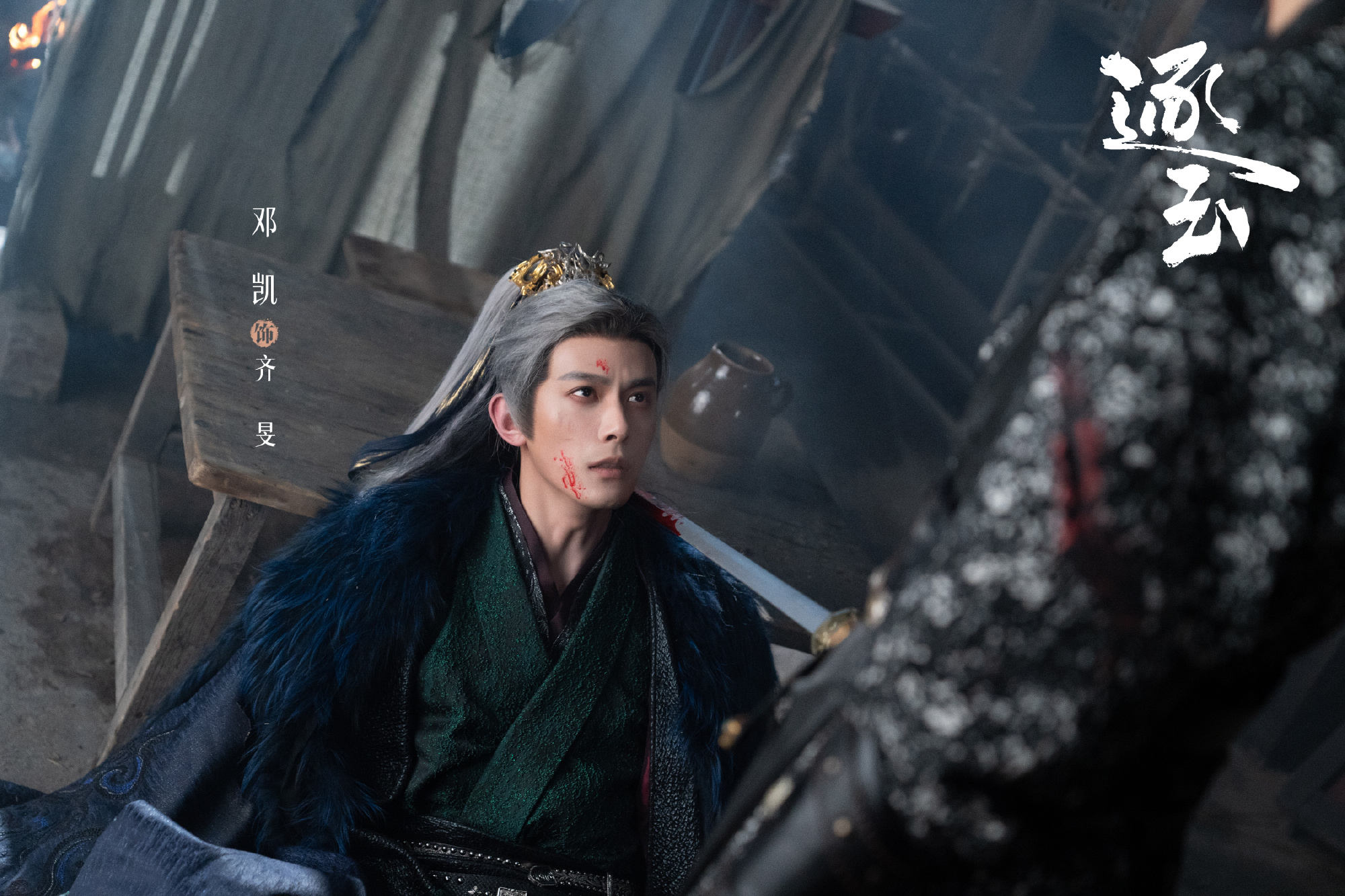 ล่าหยก Express ดูรวดเดียวจบ