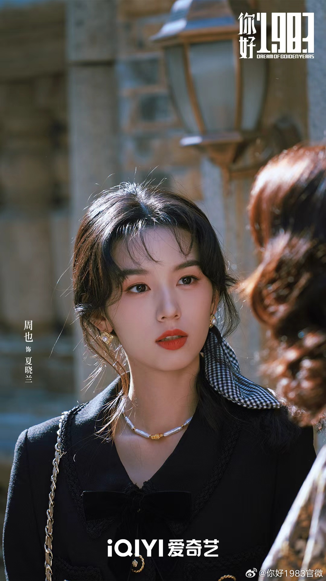 เรื่องย่อ ยุคทองของคนมีฝัน Dream of Golden Years