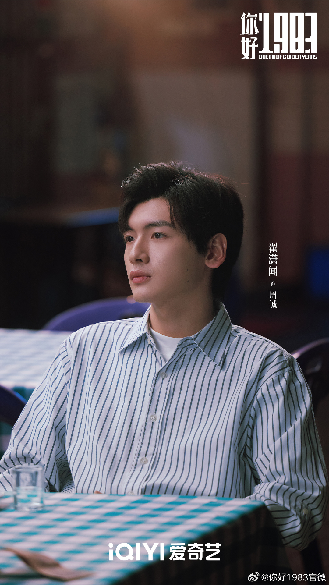 เรื่องย่อ ยุคทองของคนมีฝัน Dream of Golden Years