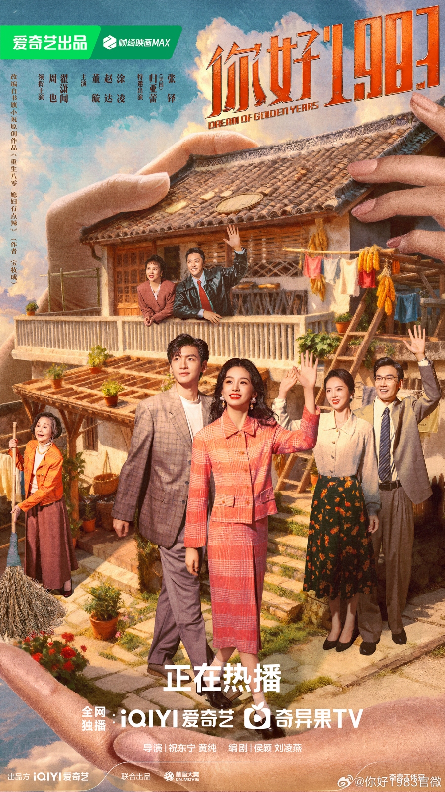 ซีรีส์จีนน่าดูปี 2026 