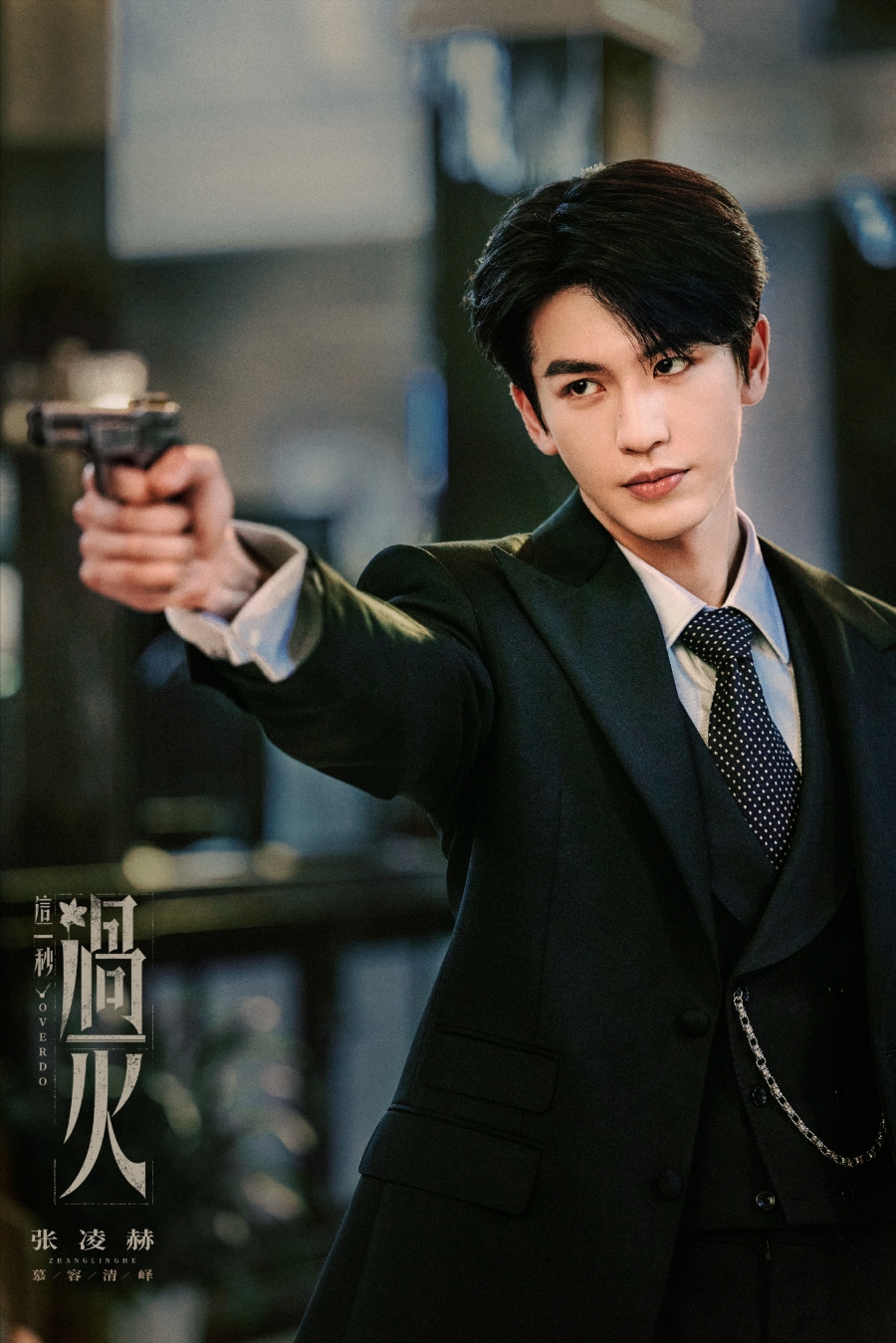 ปักหมุดรอ! Overdo ซีรีส์รักเดือดแห่งปี จางหลิงเฮ่อ-หวังฉู่หรัน  เคมีใหม่สะเทือนวงการ