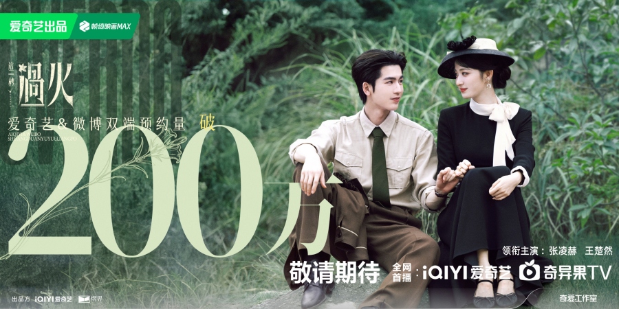 ปักหมุดรอ! Overdo ซีรีส์รักเดือดแห่งปี จางหลิงเฮ่อ-หวังฉู่หรัน  เคมีใหม่สะเทือนวงการ