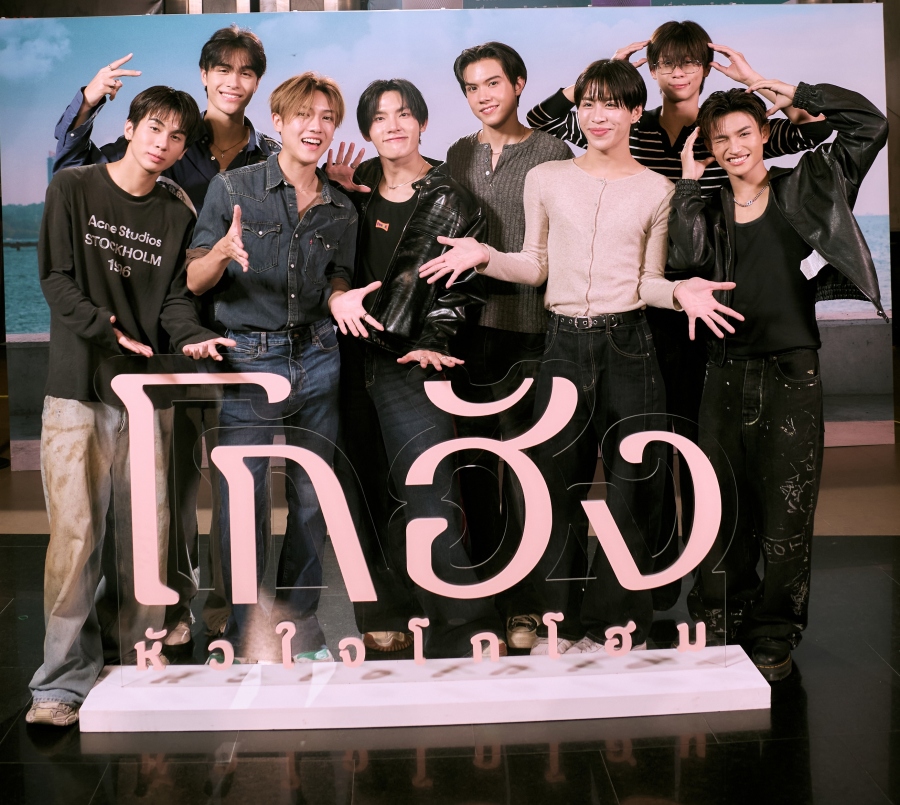 โกฮัง..หัวใจโกโฮม