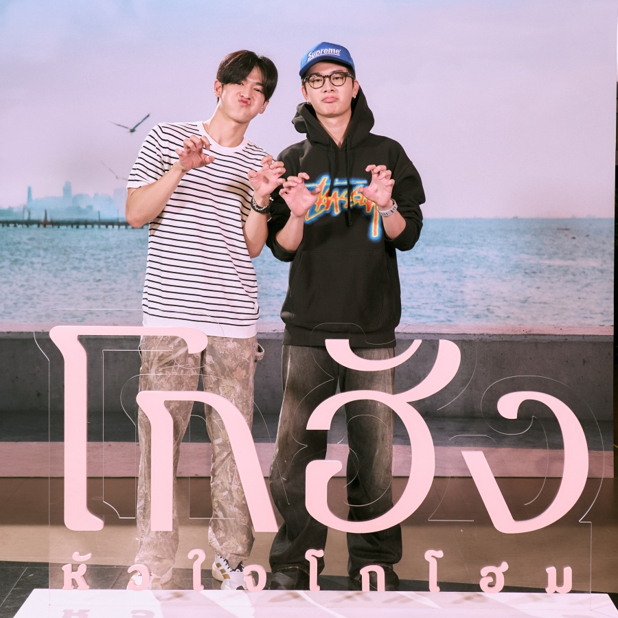 โกฮัง..หัวใจโกโฮม