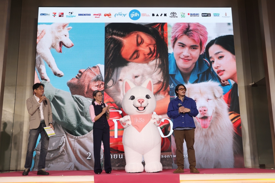 โกฮัง..หัวใจโกโฮม