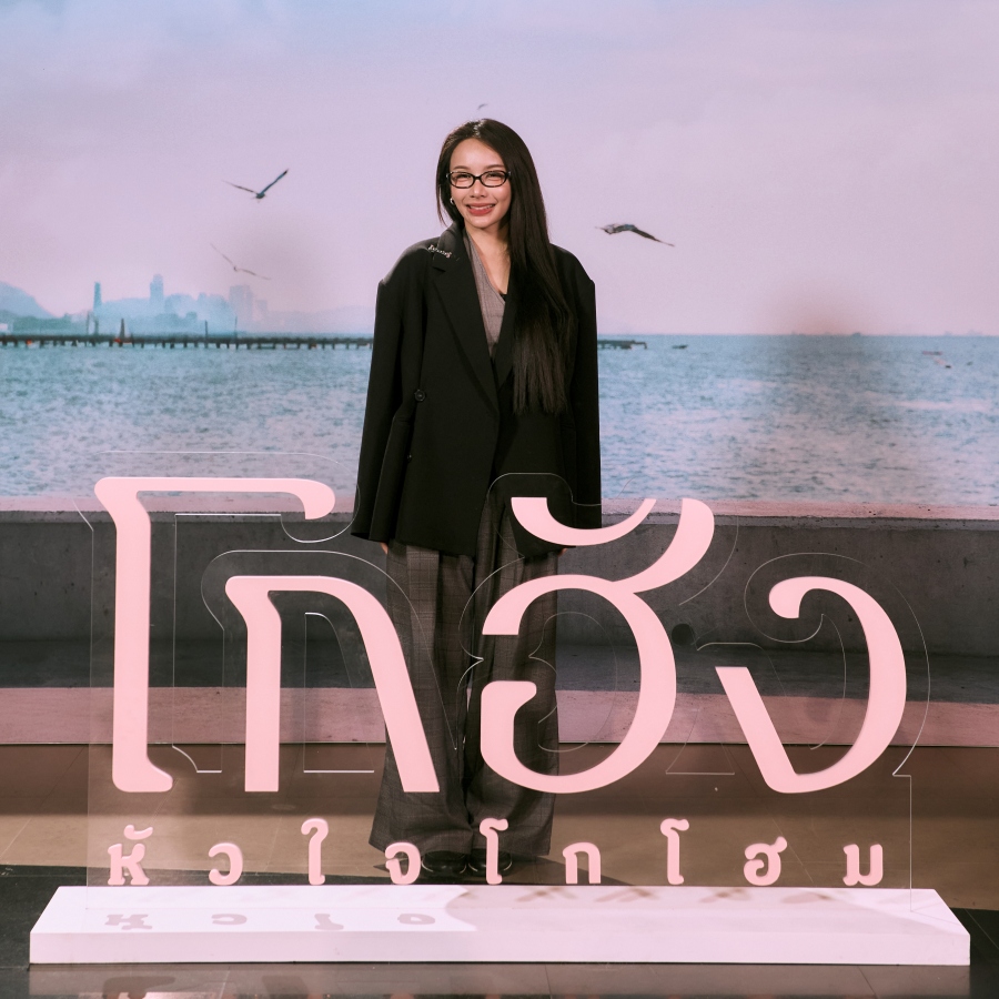 โกฮัง..หัวใจโกโฮม