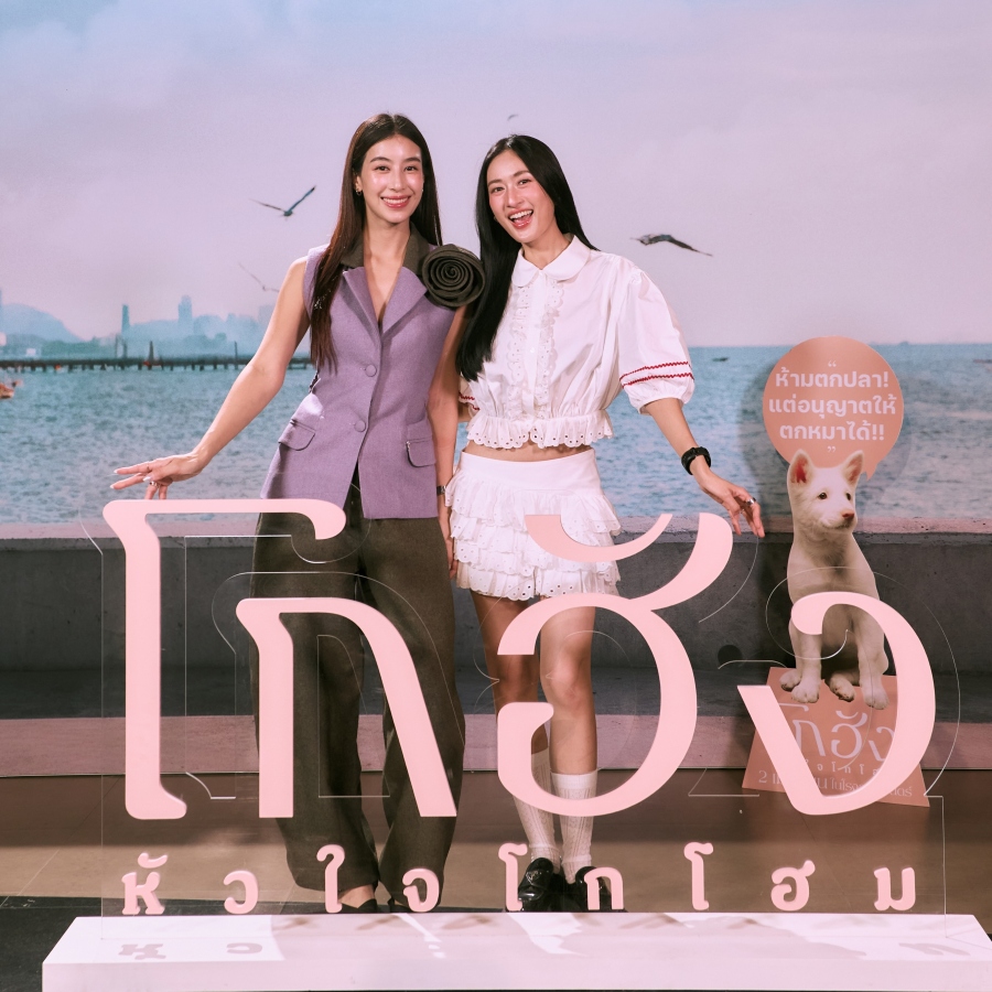 โกฮัง..หัวใจโกโฮม