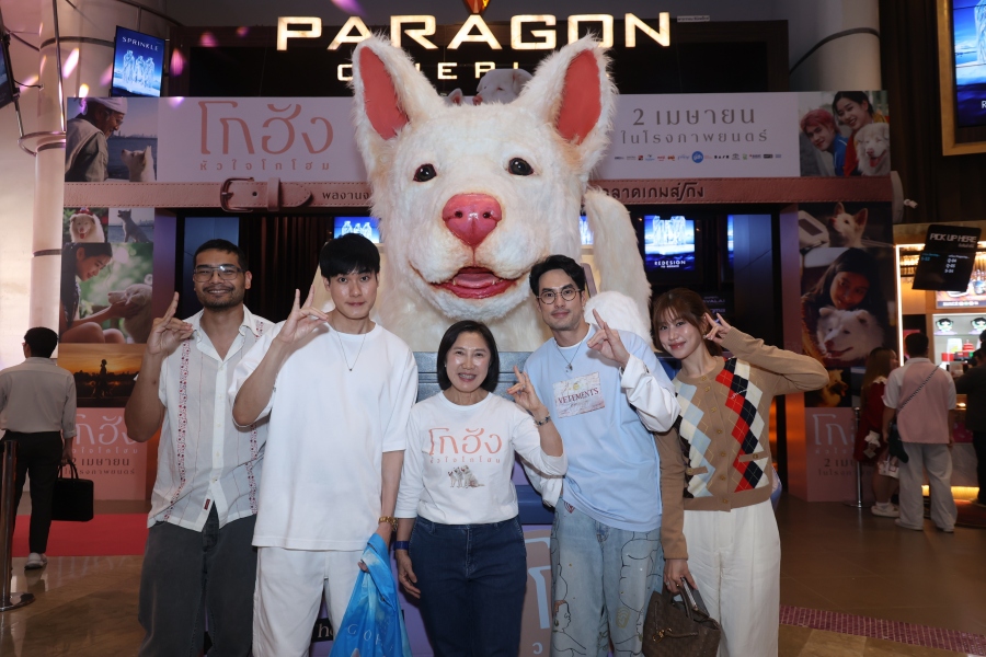 โกฮัง..หัวใจโกโฮม