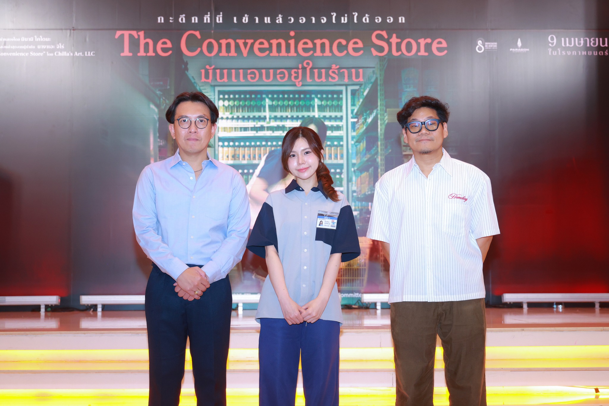   มันแอบอยู่ในร้าน The Convenience Store