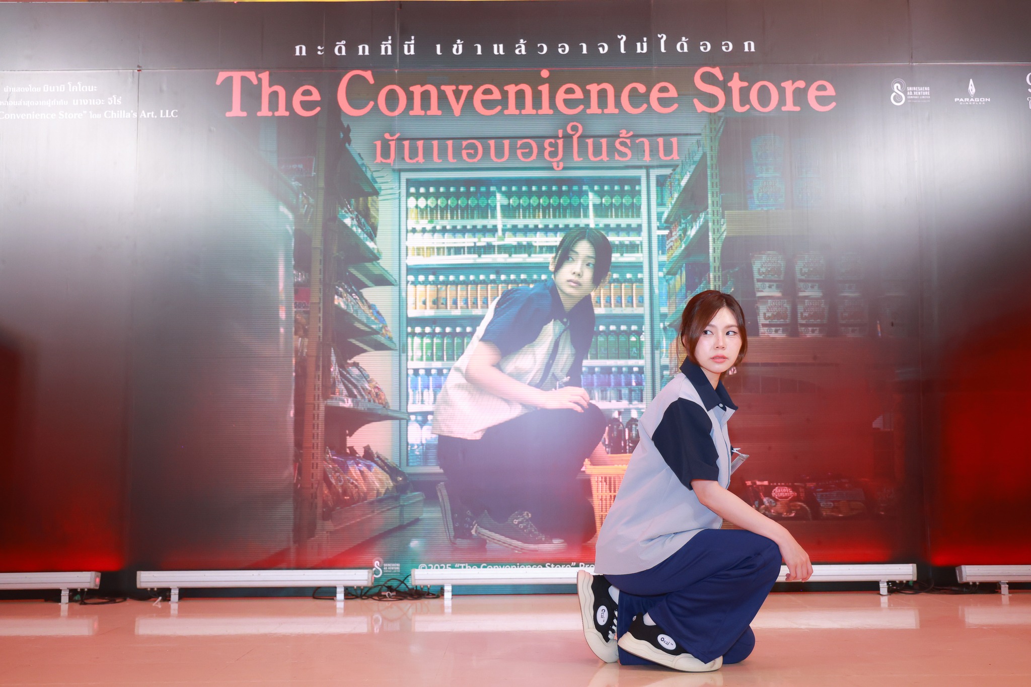   มันแอบอยู่ในร้าน The Convenience Store