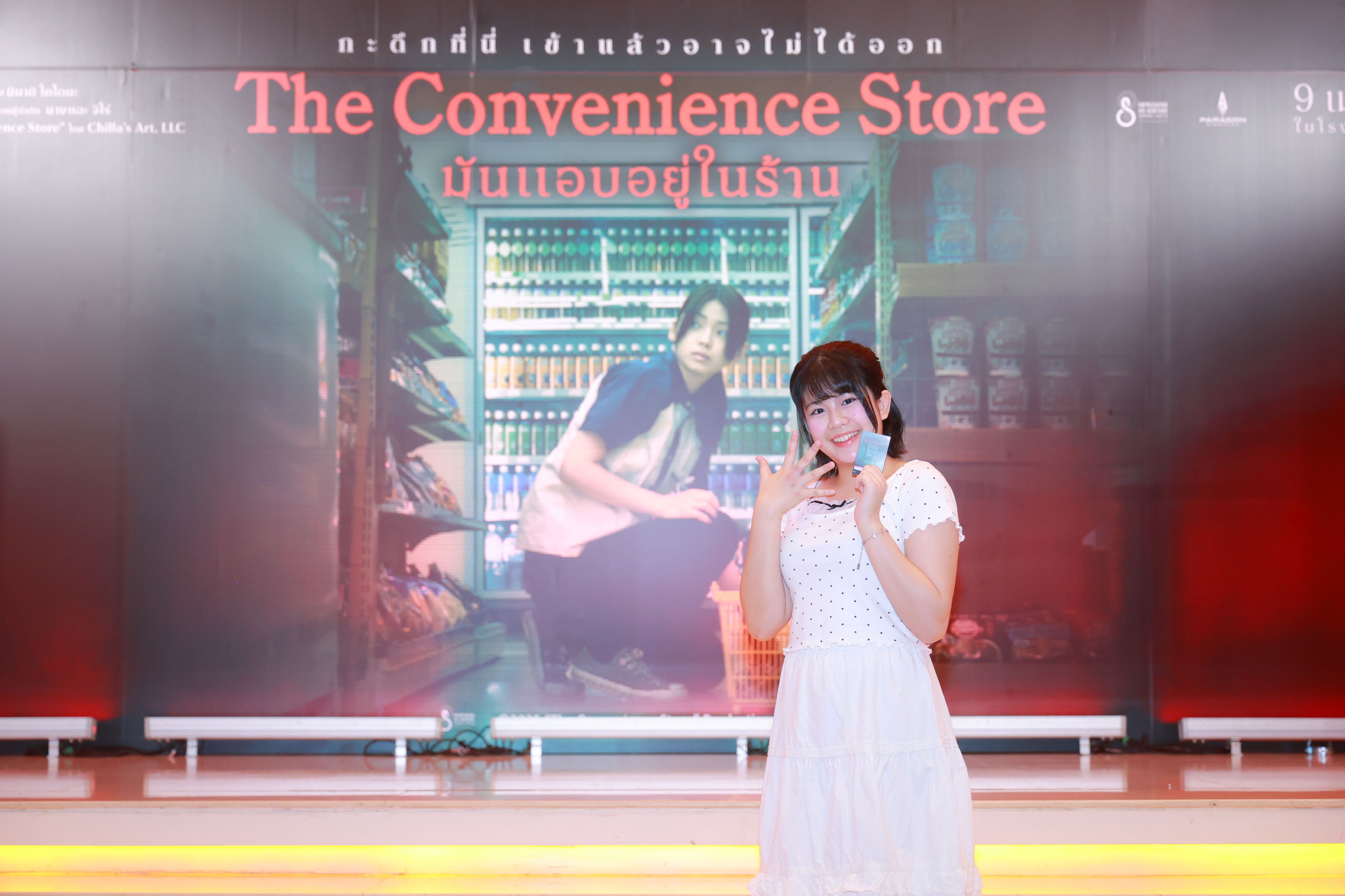   มันแอบอยู่ในร้าน The Convenience Store