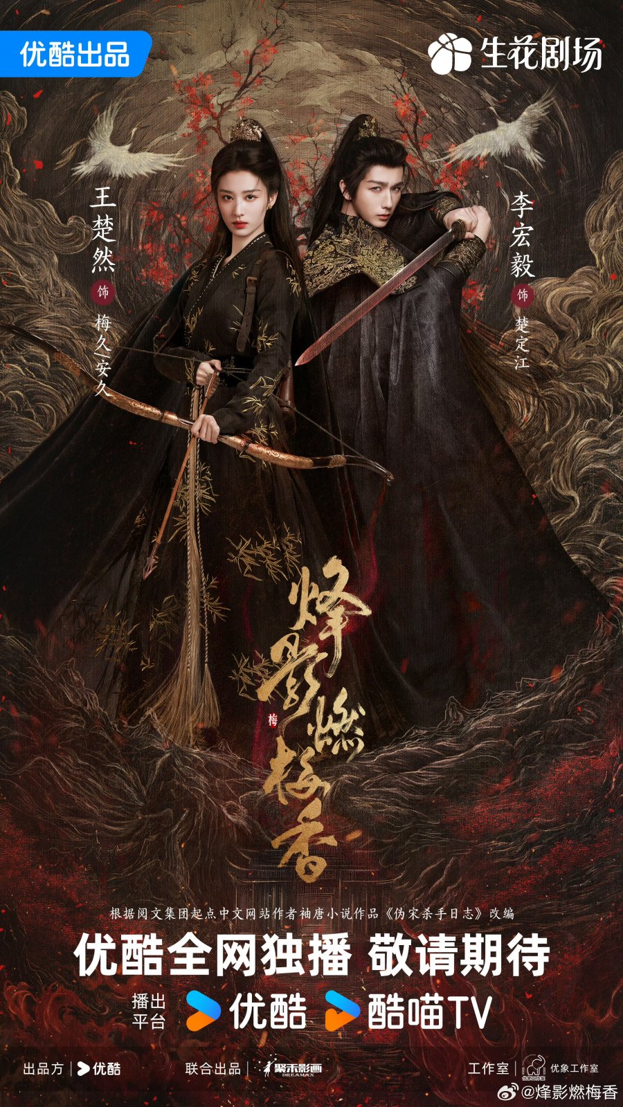 ซีรีส์จีนน่าดูปี 2026