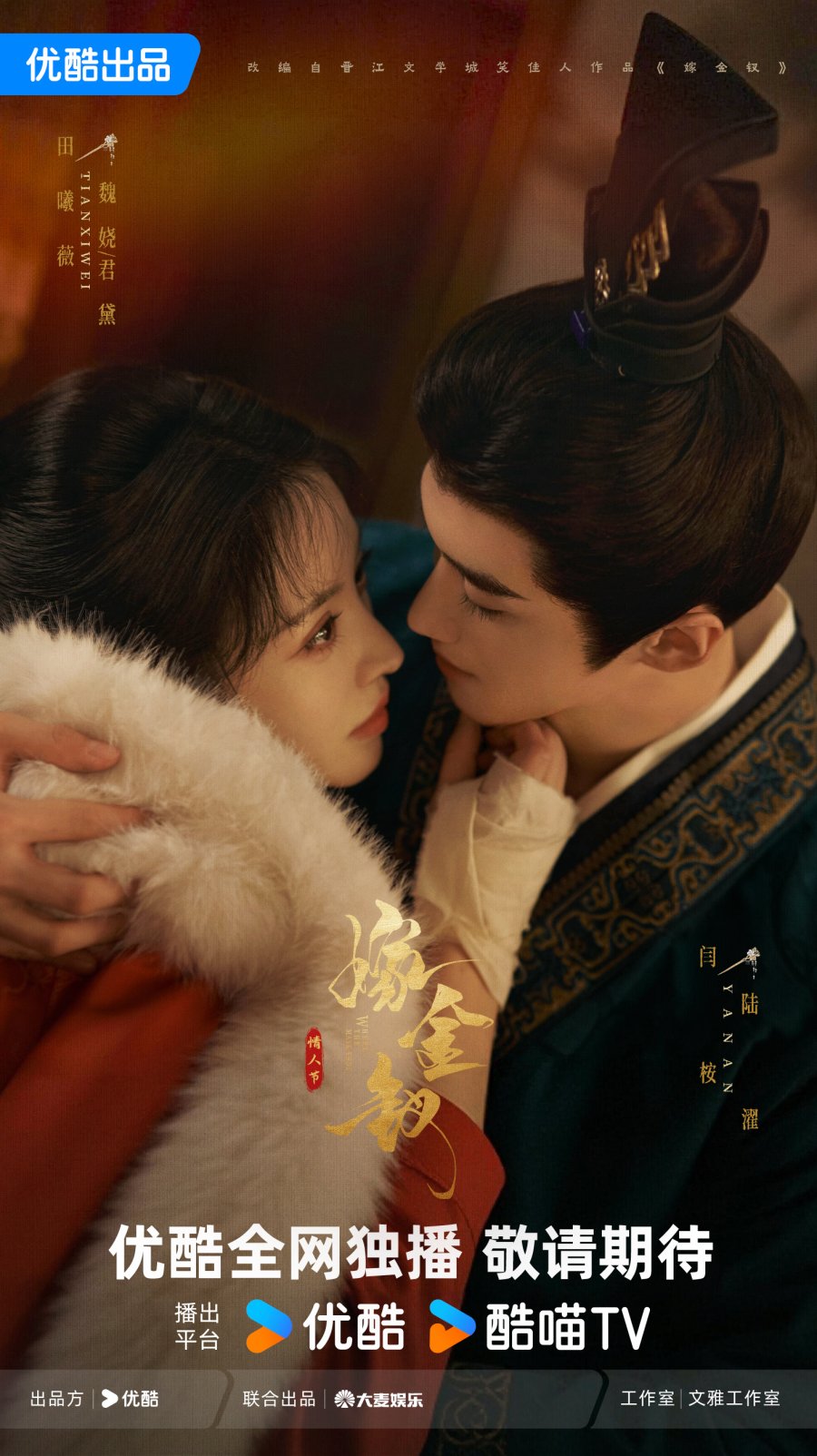 ซีรีส์จีนน่าดูปี 2026