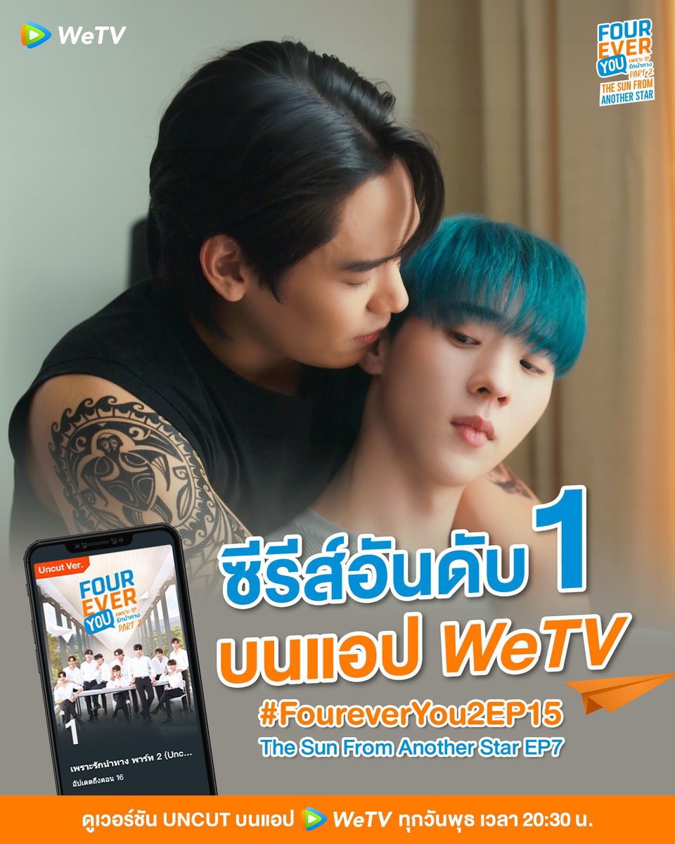 Fourever You Part 2 : The Sun From Another Star อาทิตย์ดาวตก