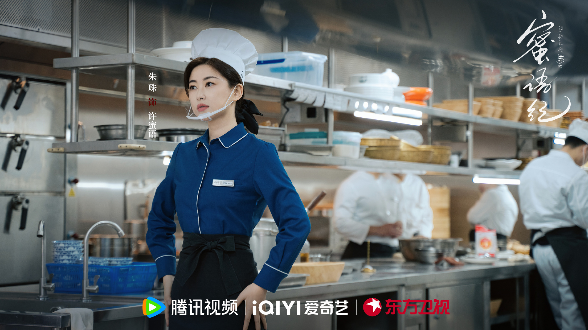 เรื่องย่อ คำลวงซ้อนรัก The Epoch of Miyu