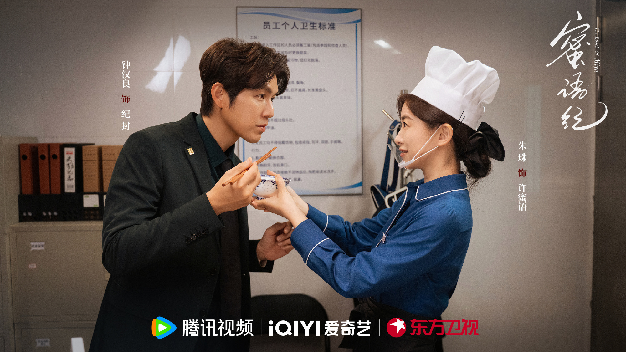 เรื่องย่อ คำลวงซ้อนรัก The Epoch of Miyu