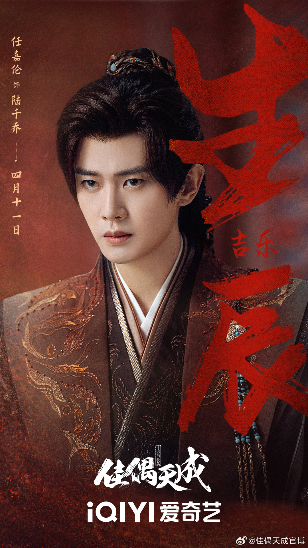 เรื่องย่อ คู่สรรสวรรค์สร้าง Fate Chooses You (2026)