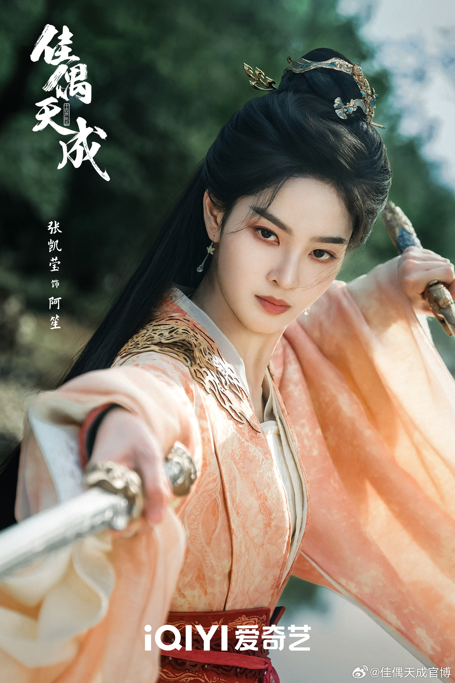 เรื่องย่อ คู่สรรสวรรค์สร้าง Fate Chooses You (2026)