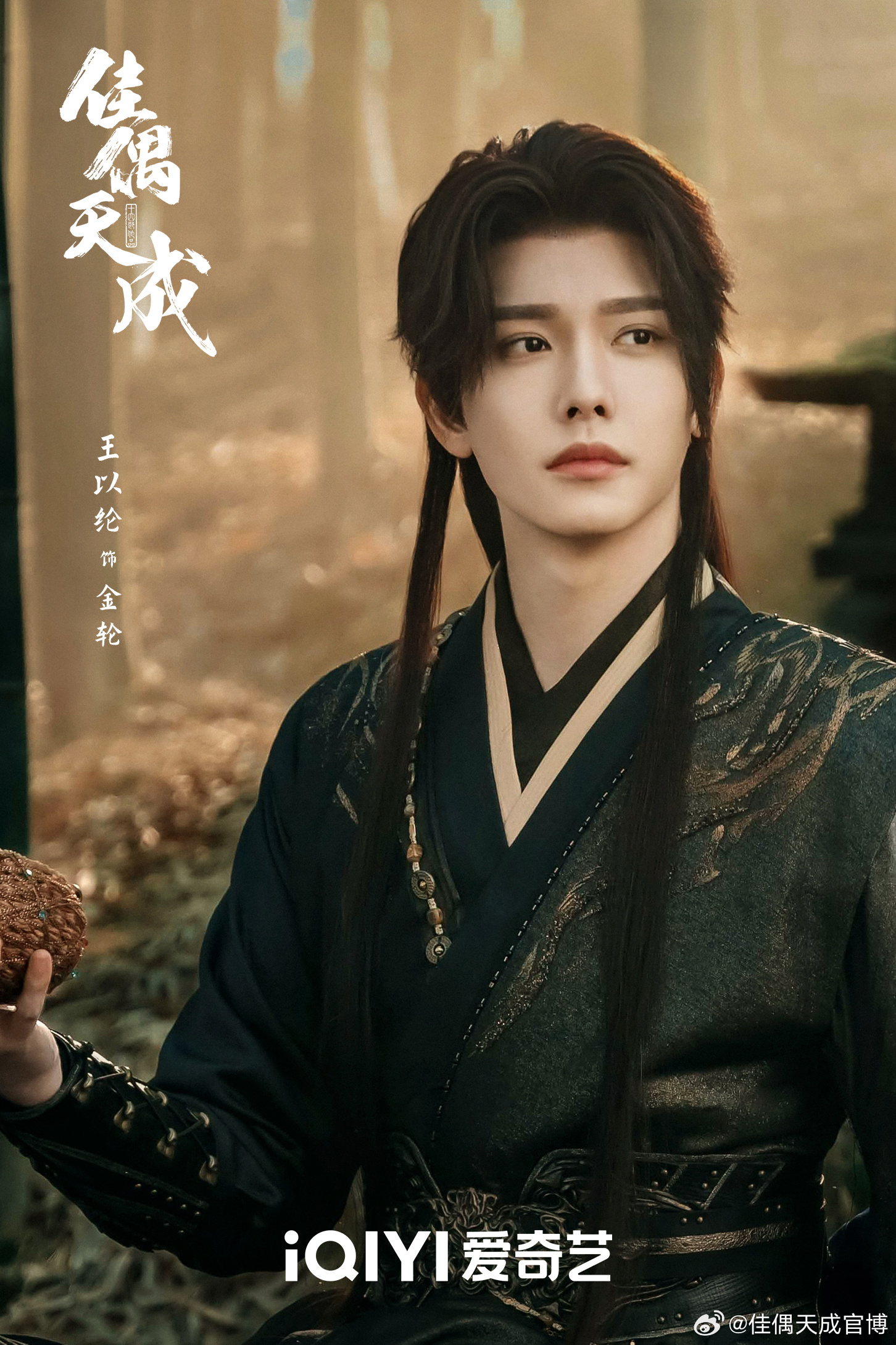 เรื่องย่อ คู่สรรสวรรค์สร้าง Fate Chooses You (2026)