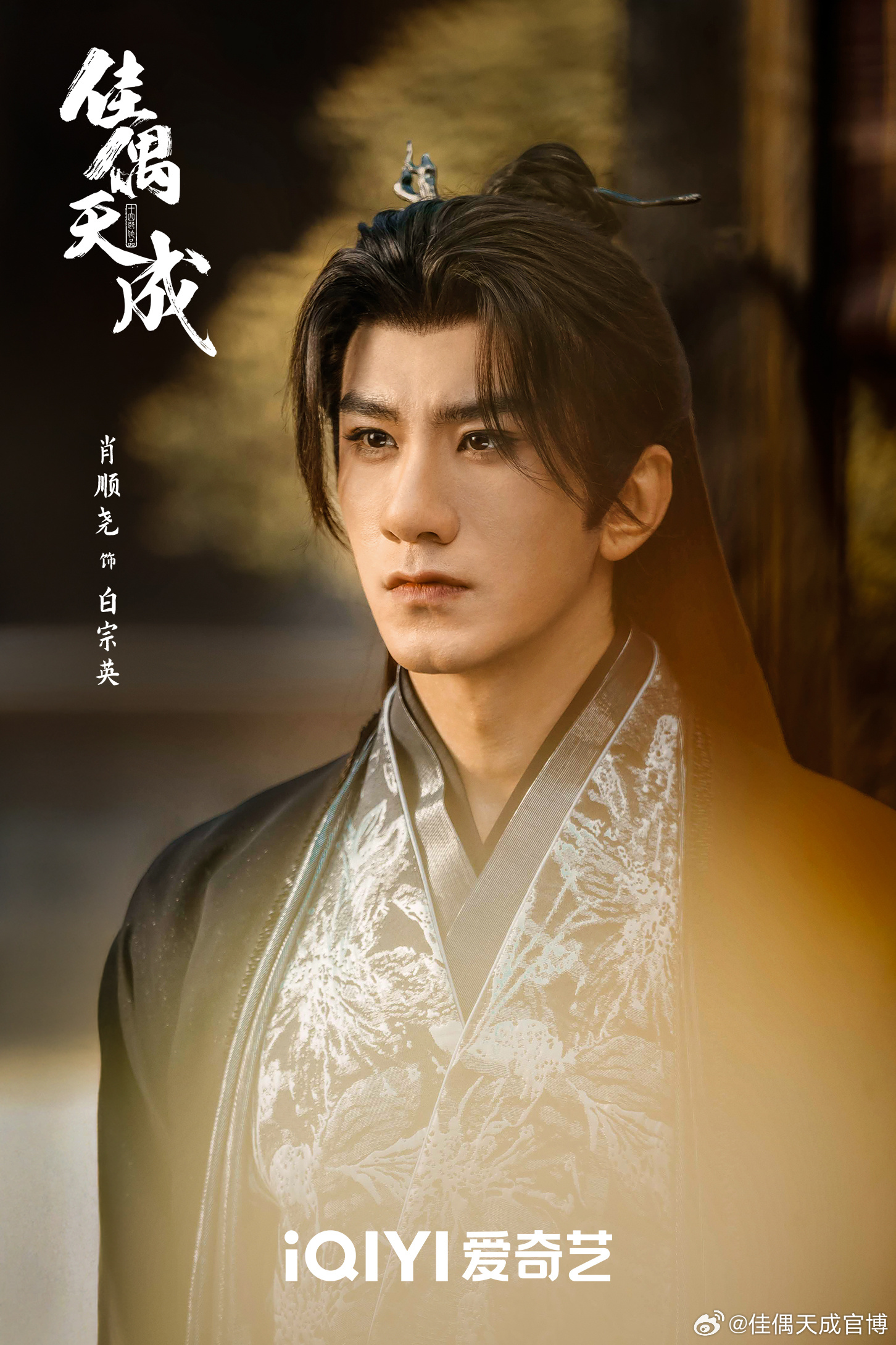 เรื่องย่อ คู่สรรสวรรค์สร้าง Fate Chooses You (2026)