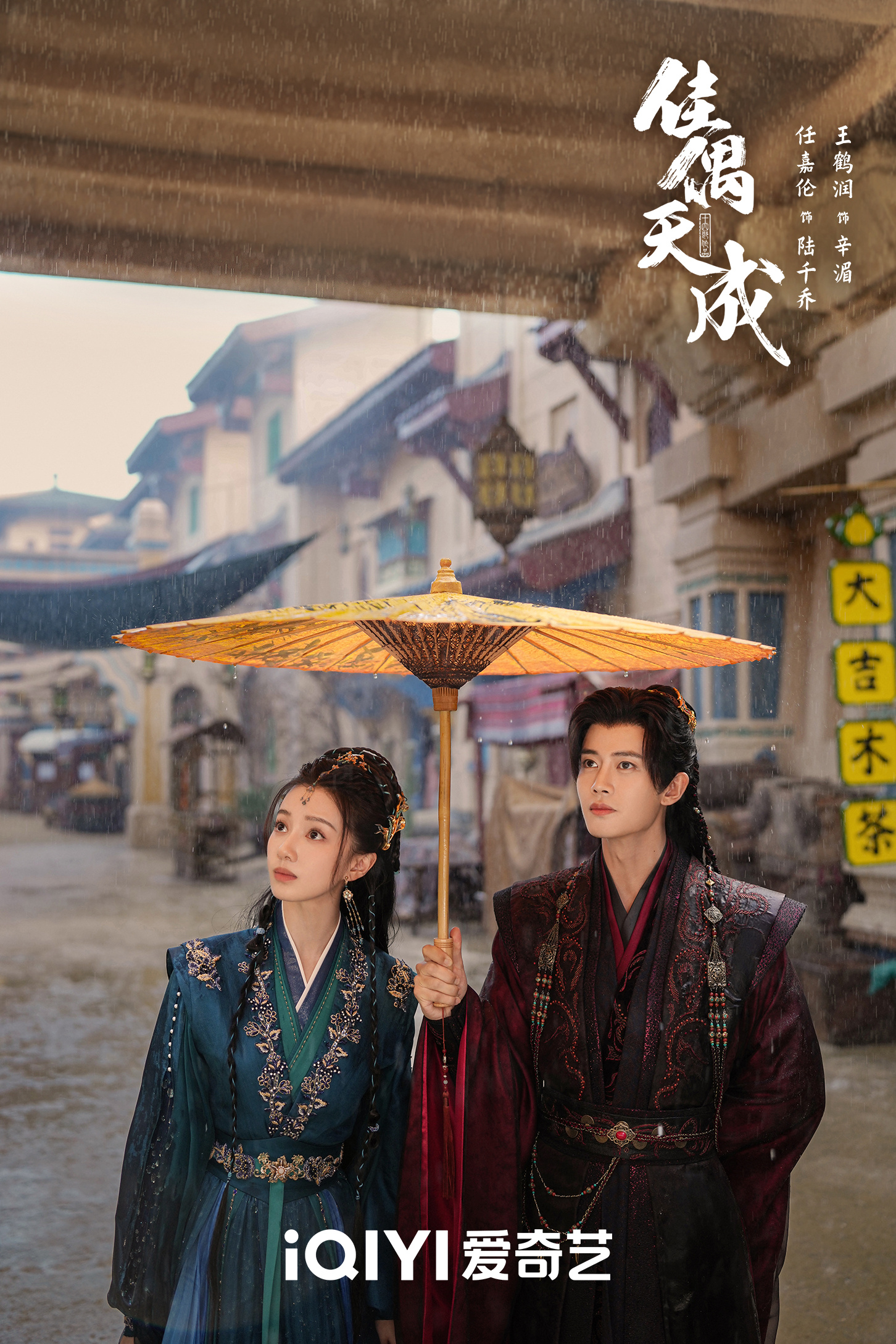 เรื่องย่อ คู่สรรสวรรค์สร้าง Fate Chooses You (2026)