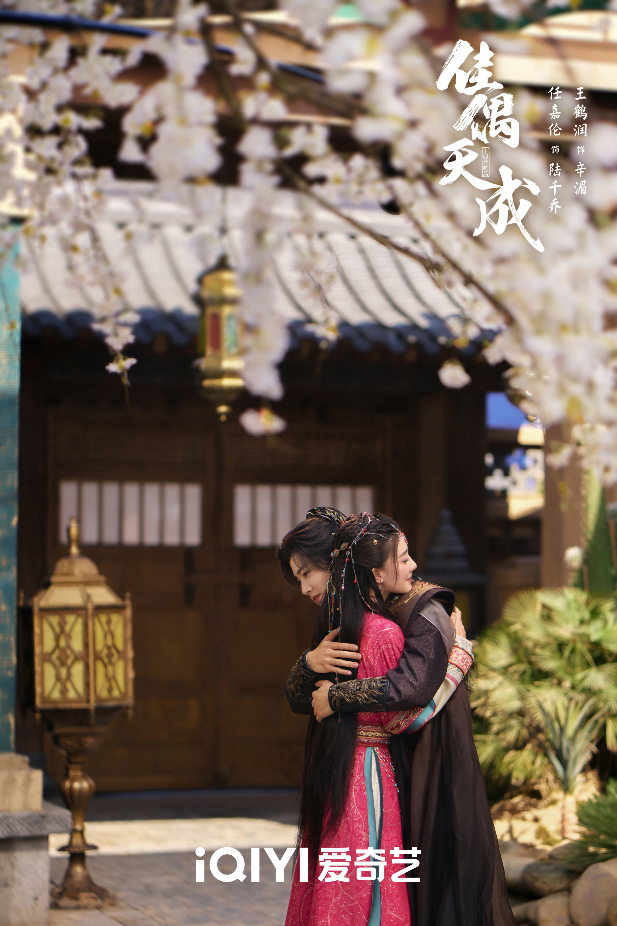 เรื่องย่อ คู่สรรสวรรค์สร้าง Fate Chooses You (2026)