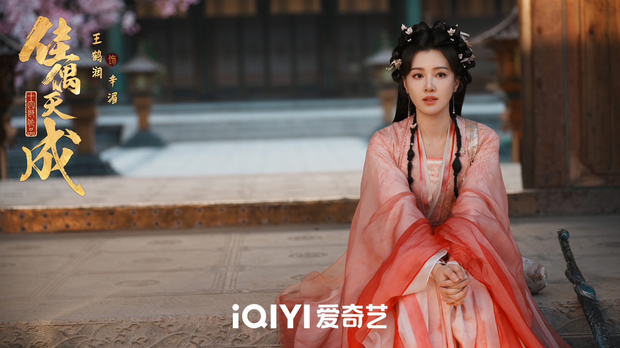 เรื่องย่อ คู่สรรสวรรค์สร้าง Fate Chooses You (2026)