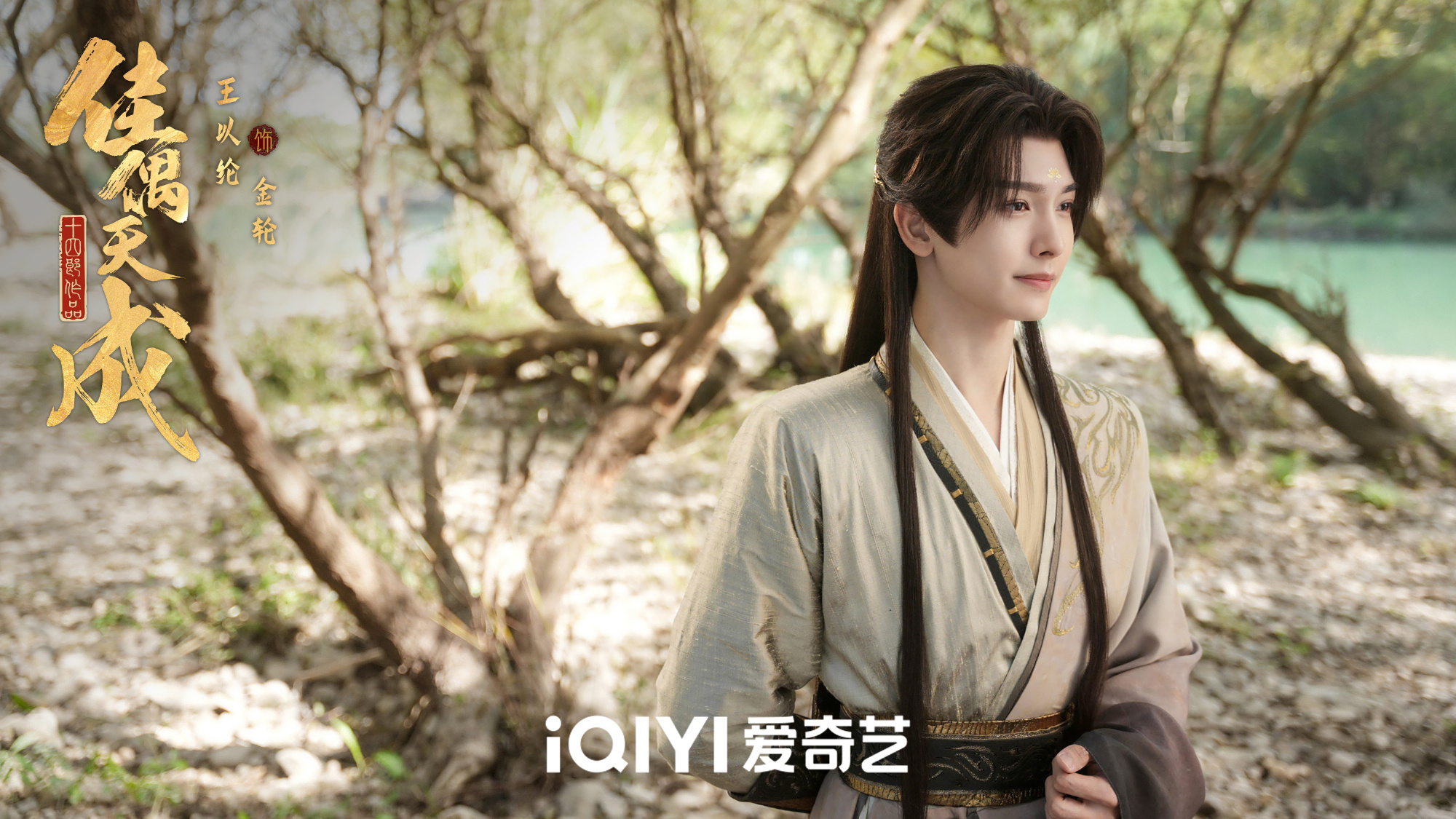 เรื่องย่อ คู่สรรสวรรค์สร้าง Fate Chooses You (2026)