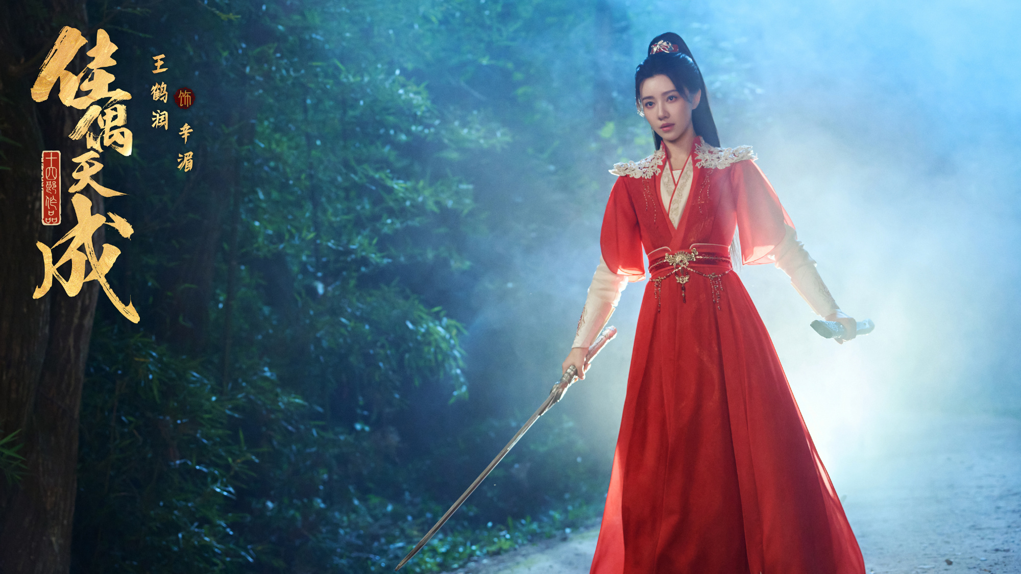 เรื่องย่อ คู่สรรสวรรค์สร้าง Fate Chooses You (2026)