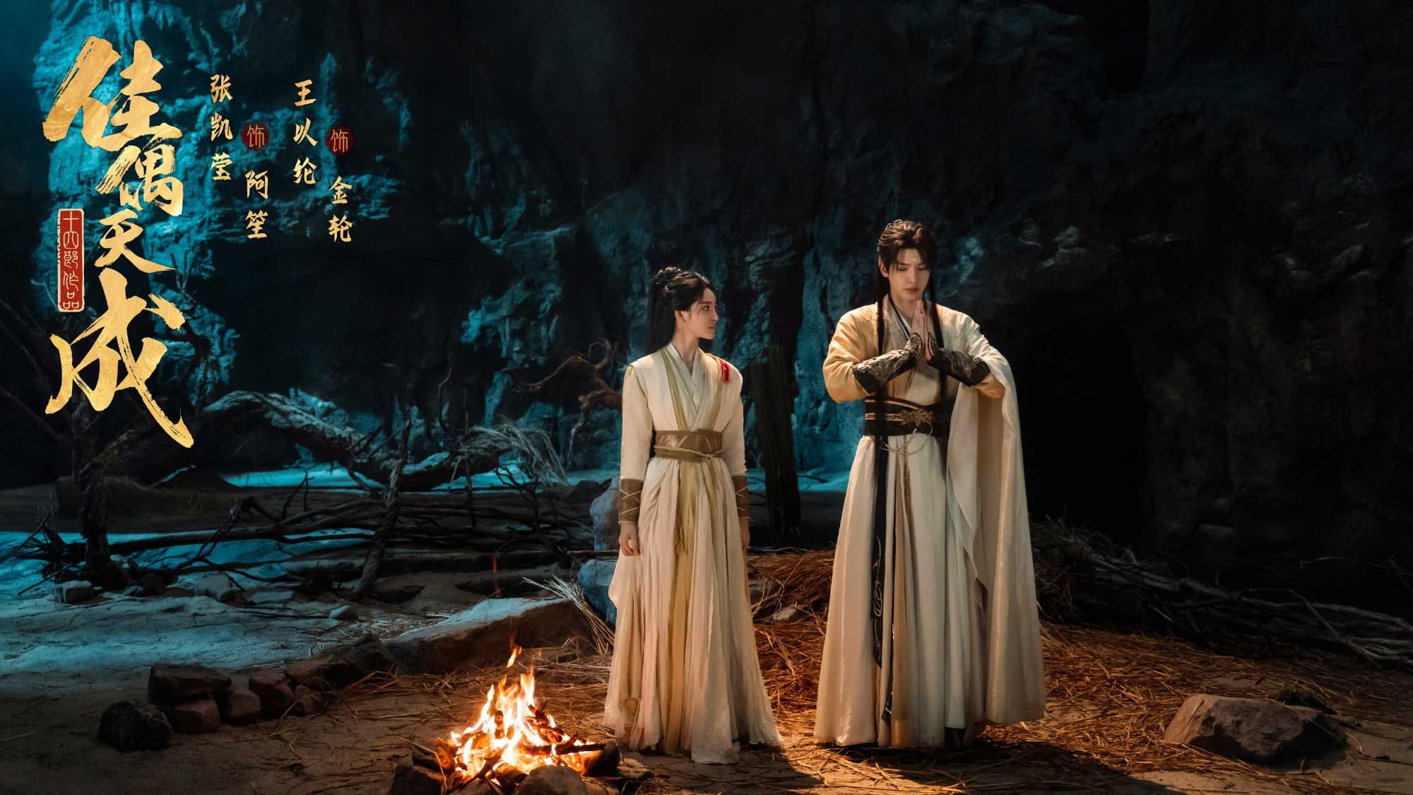 เรื่องย่อ คู่สรรสวรรค์สร้าง Fate Chooses You (2026)