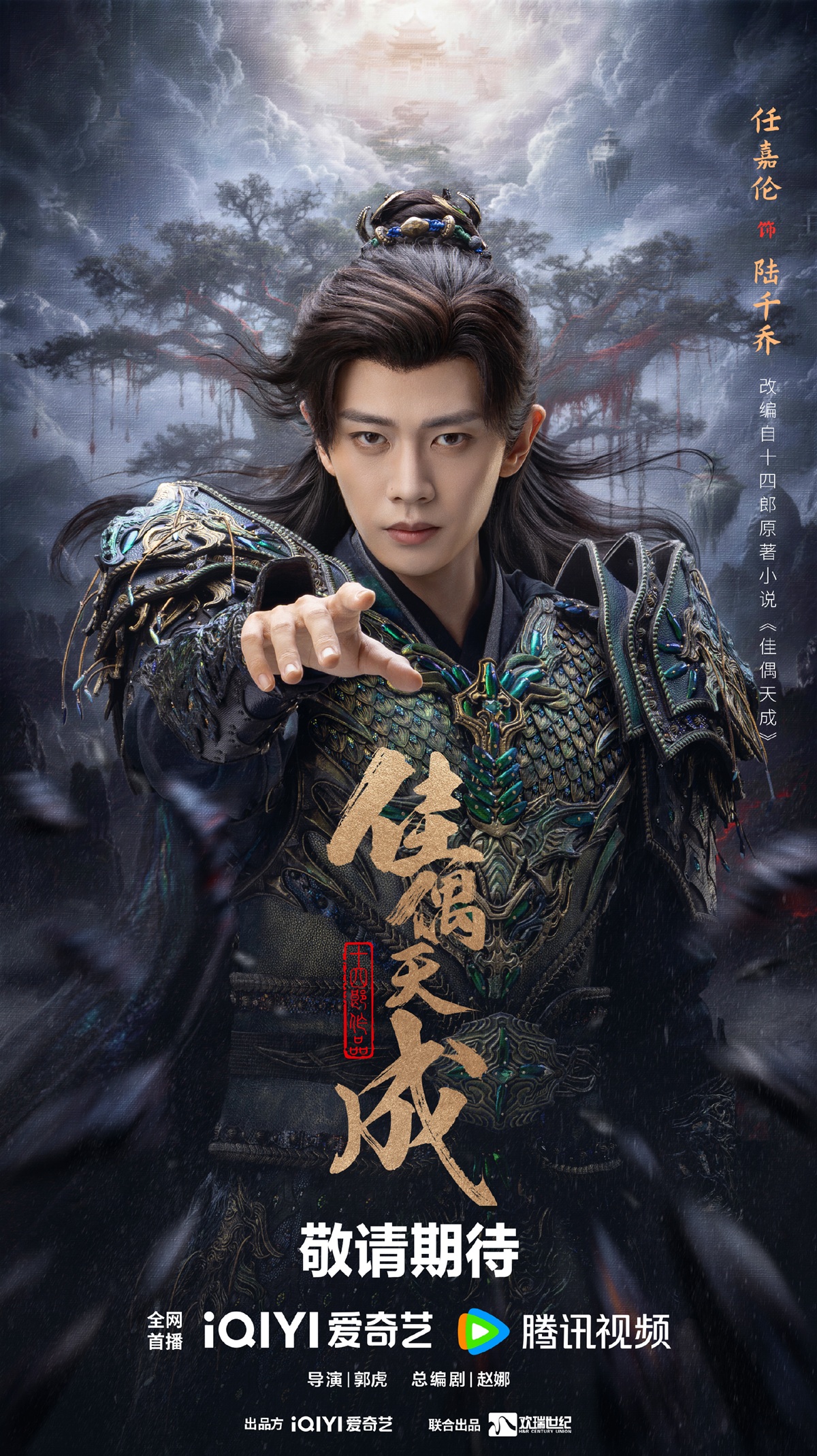 เรื่องย่อ คู่สรรสวรรค์สร้าง Fate Chooses You (2026)