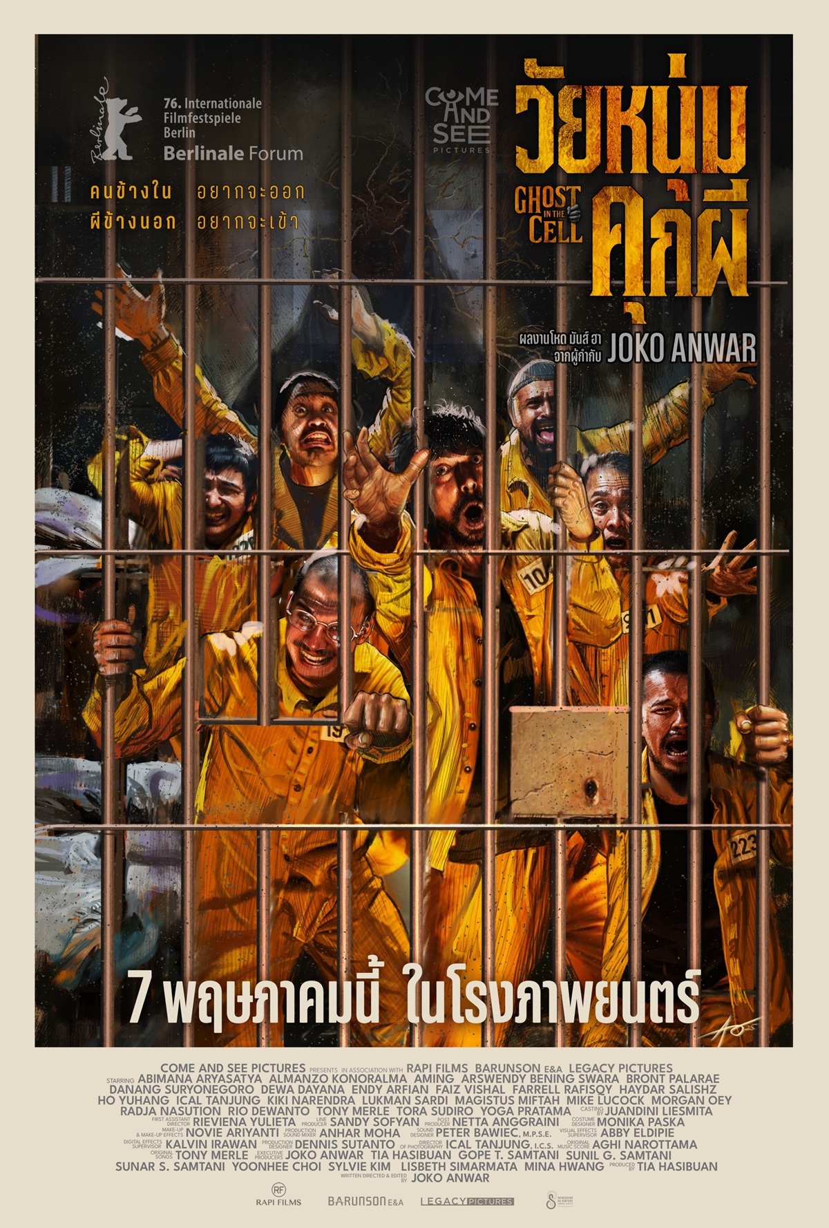 Ghost in the Cell วัยหนุ่มคุกผี