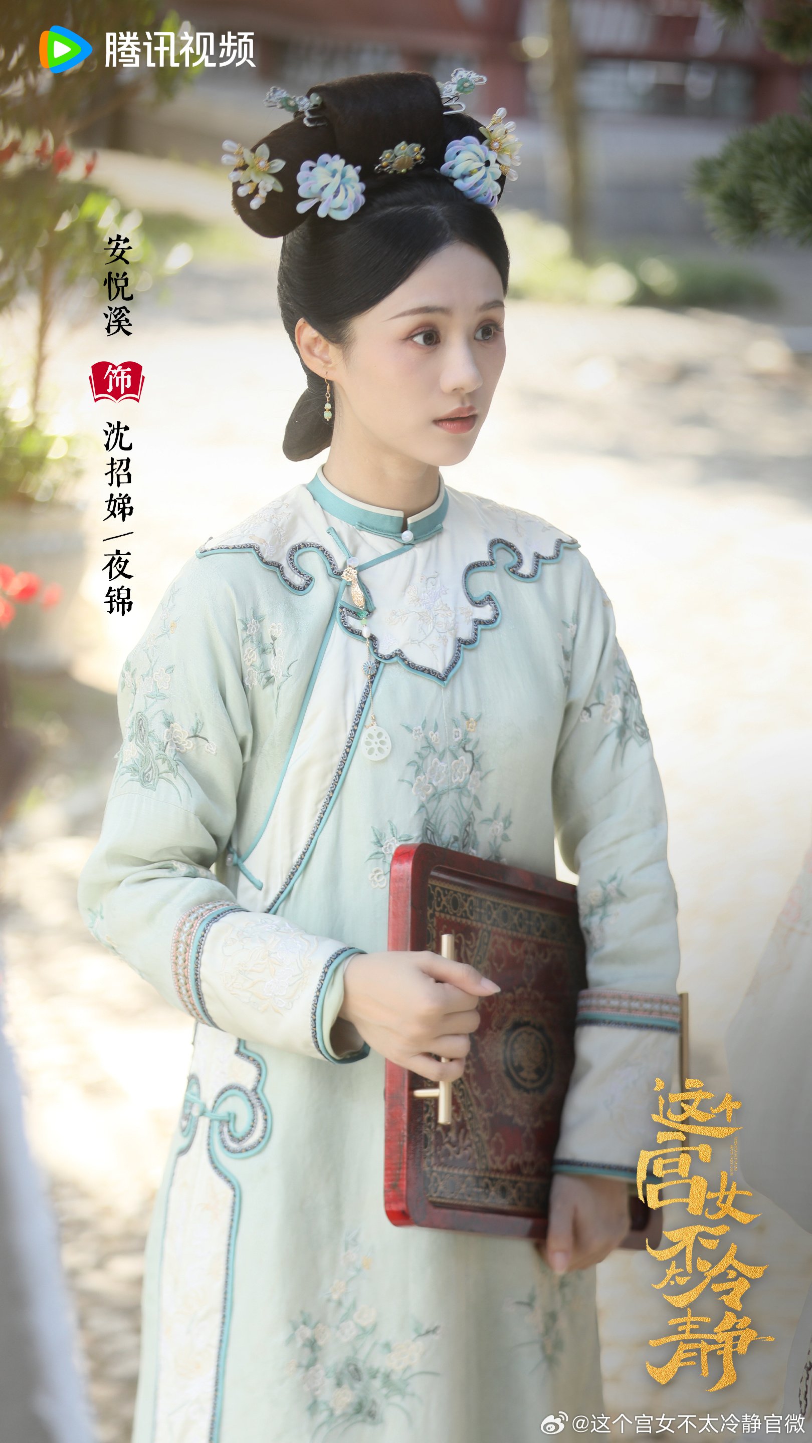 เรื่องย่อ นางกำนัลตัวแสบแห่งวังหลวง