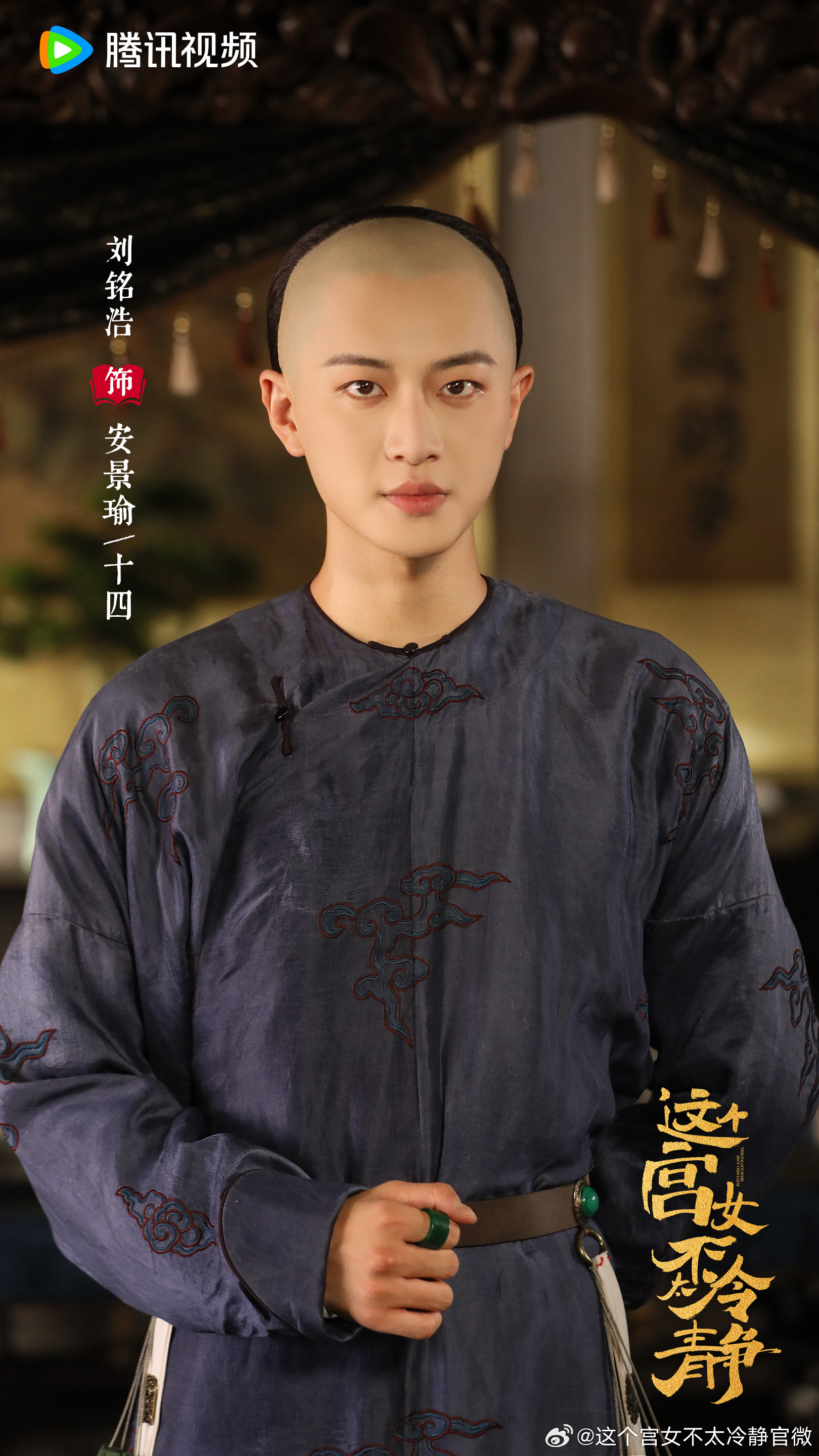 เรื่องย่อ นางกำนัลตัวแสบแห่งวังหลวง