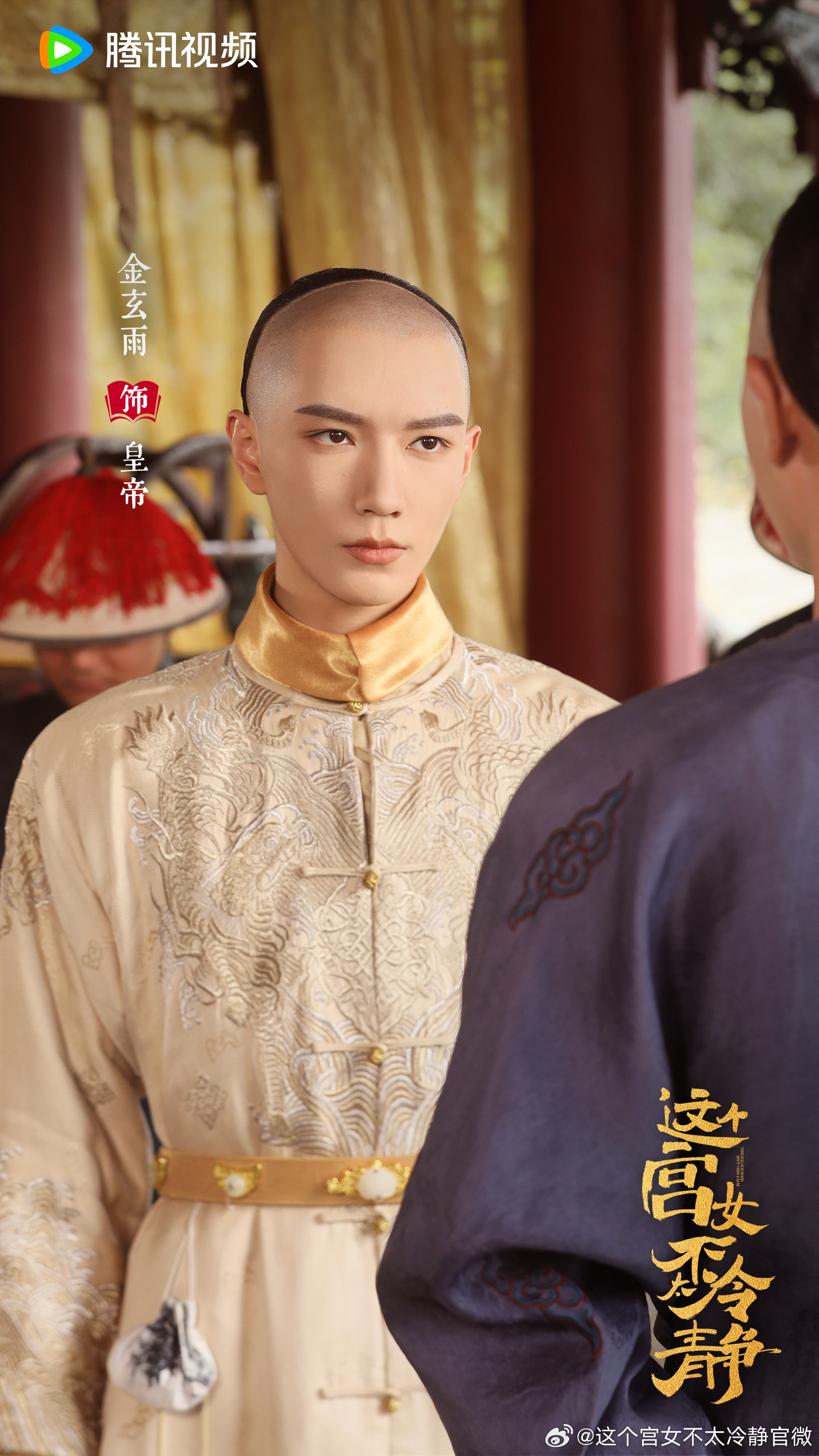 เรื่องย่อ นางกำนัลตัวแสบแห่งวังหลวง